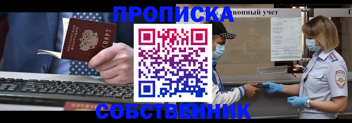 временная регистрация недорого в Угличе