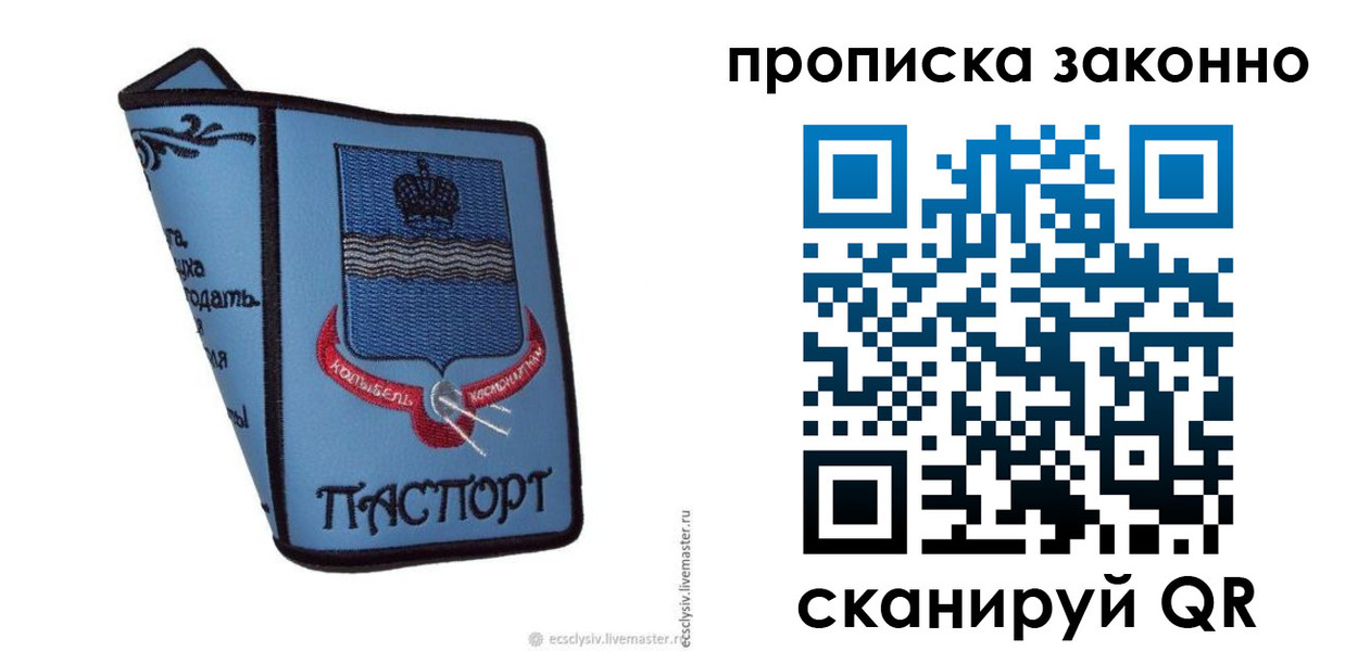 регистрация для дет. сада в Угличе