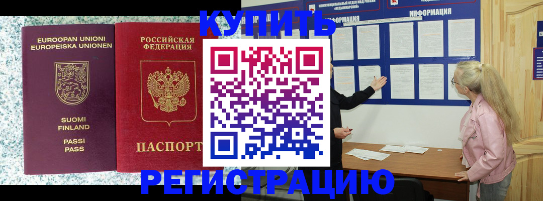 прописка для кредита в Угличе