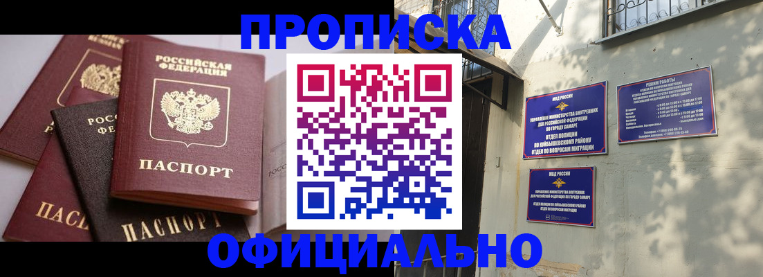 временная регистрация в Угличе