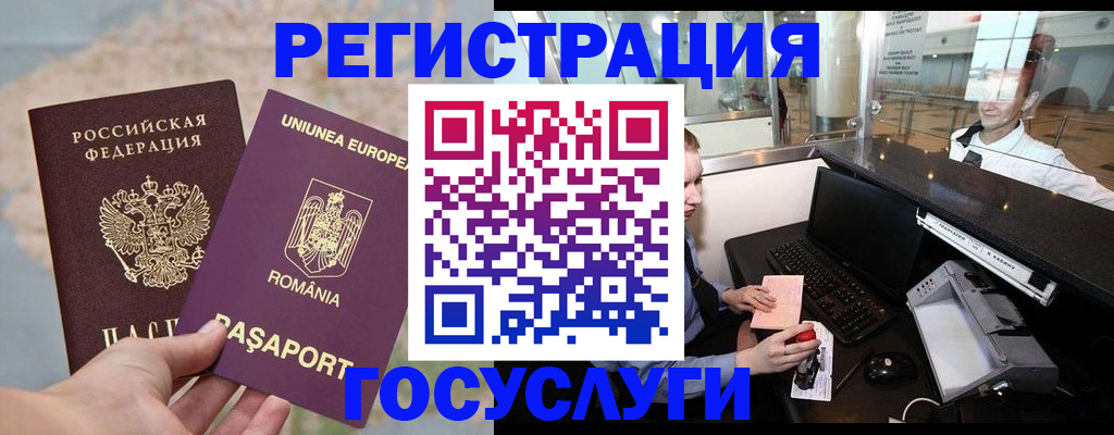 прописка 2025 в Угличе