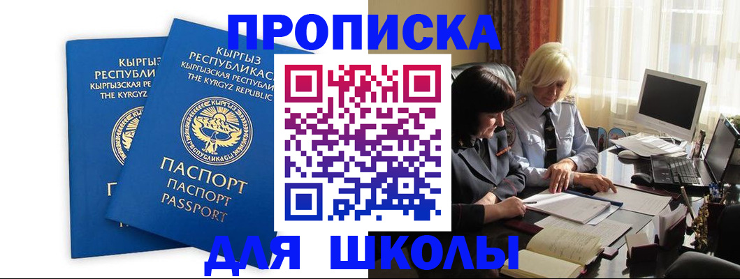 прописка иностранных граждан в Угличе