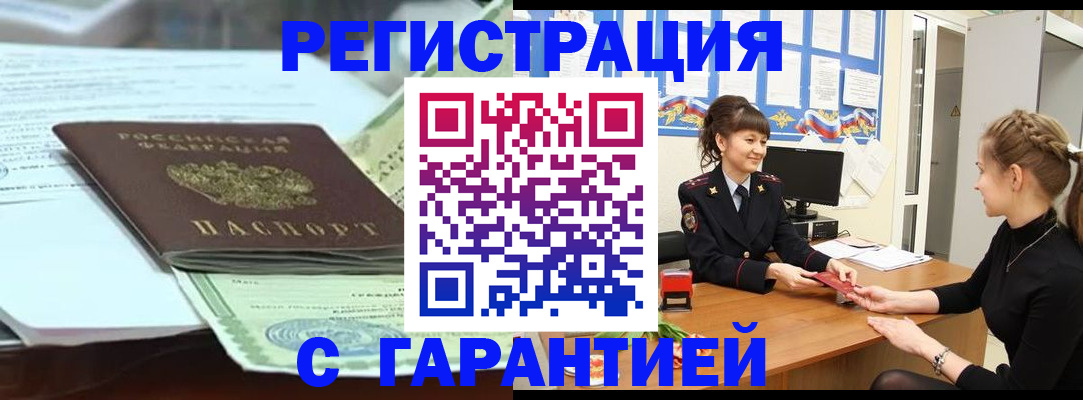 прописка от собственника в Угличе