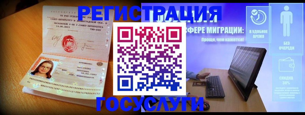 прописка гарантия в Угличе