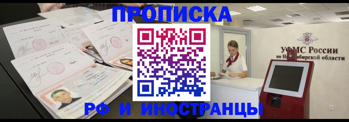 временная регистрация законно в Угличе