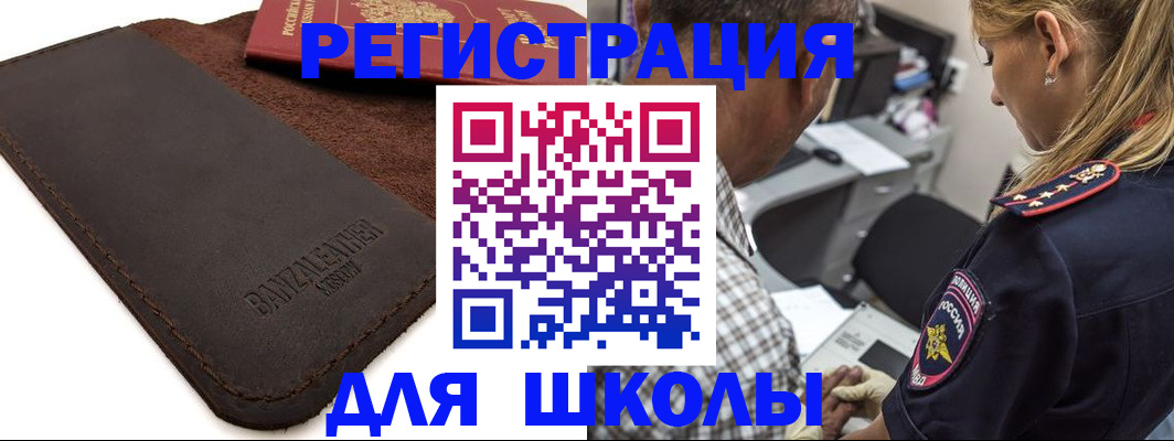 прописка иностранных граждан в Угличе