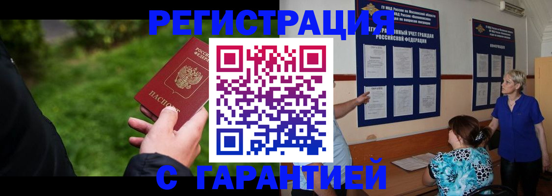 прописка регистрация в Угличе