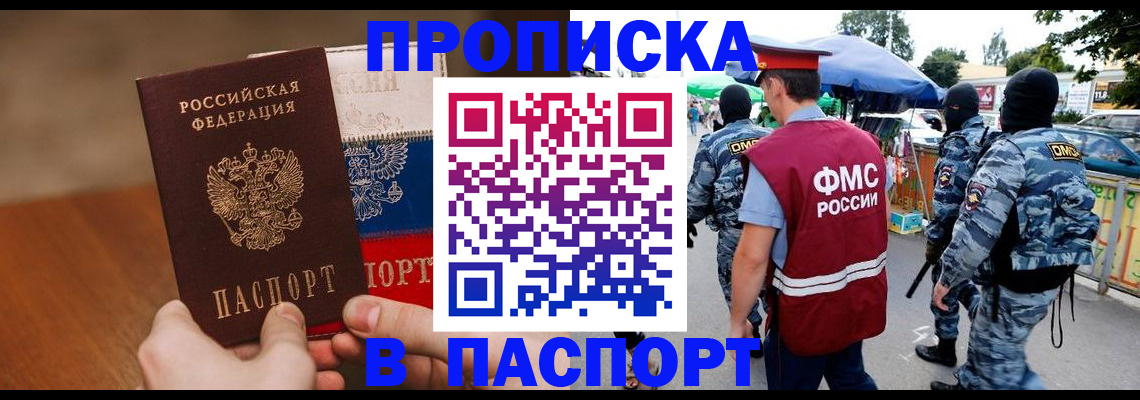 временная регистрация недорого в Угличе