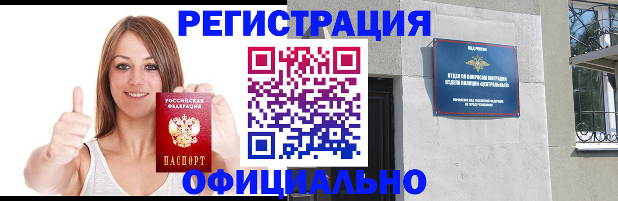 временная регистрация для всех в Угличе